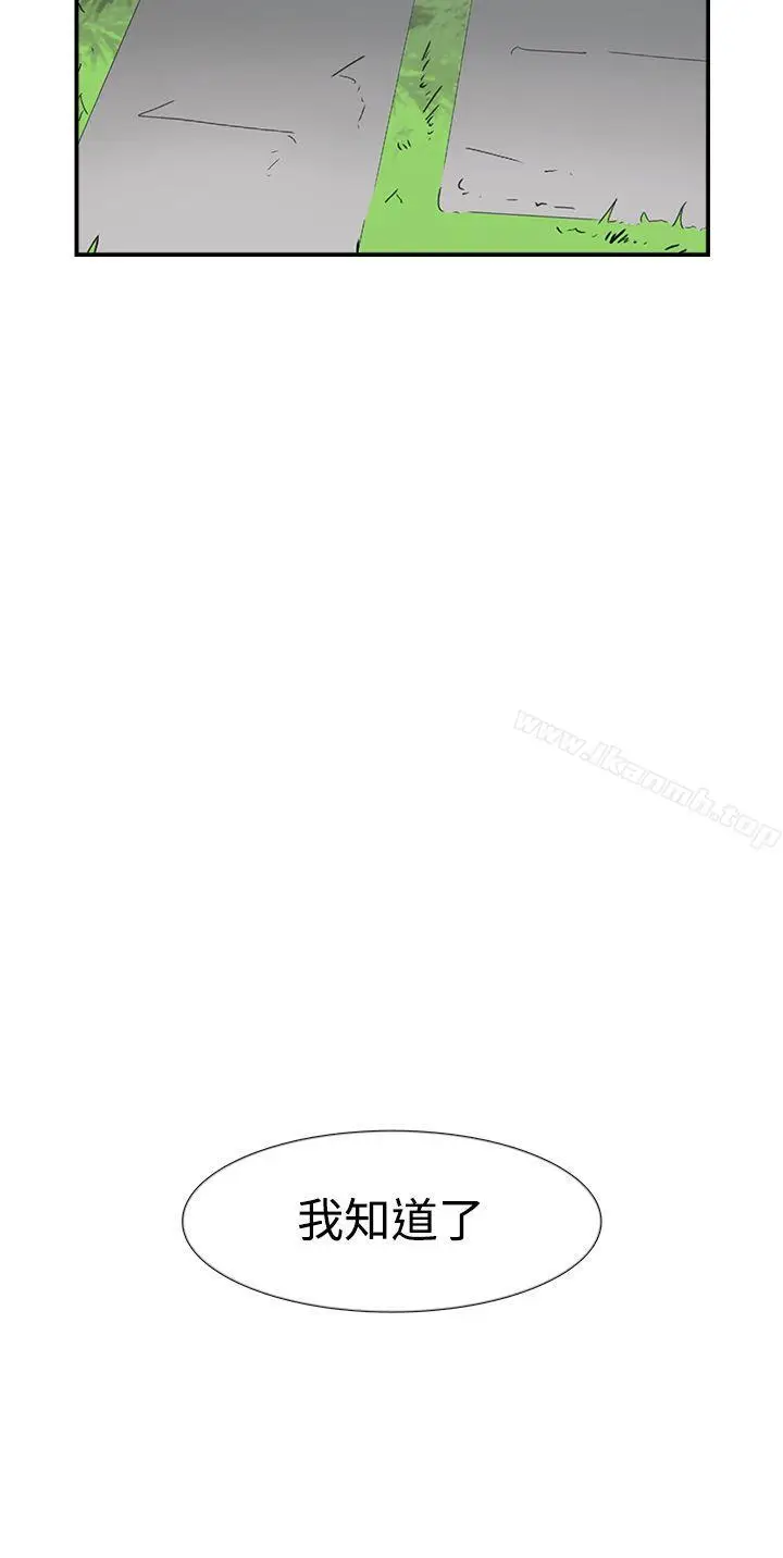漫画《双重恋爱》第50话第16张图