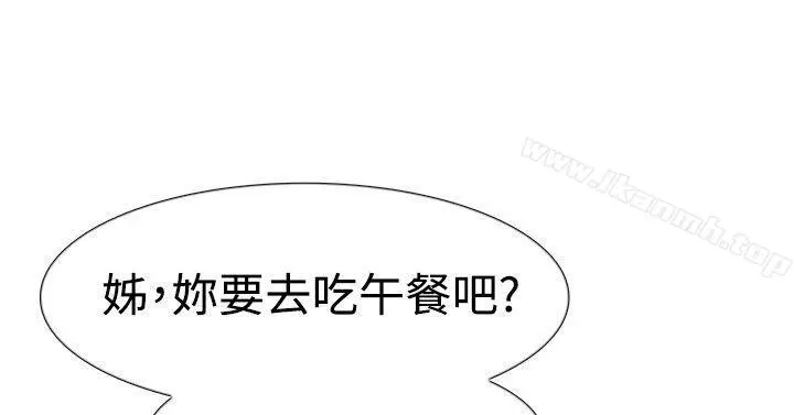 漫画《双重恋爱》第50话第23张图