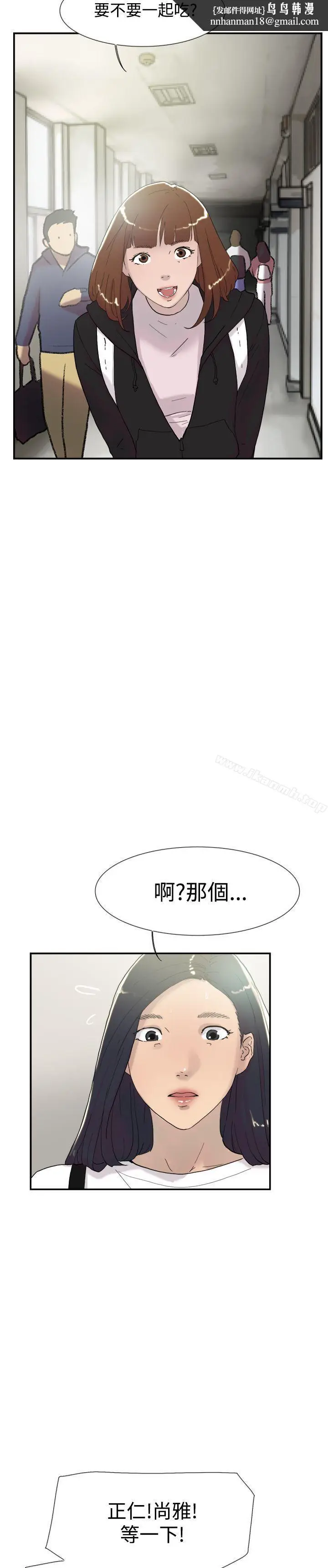 漫画《双重恋爱》第50话第24张图
