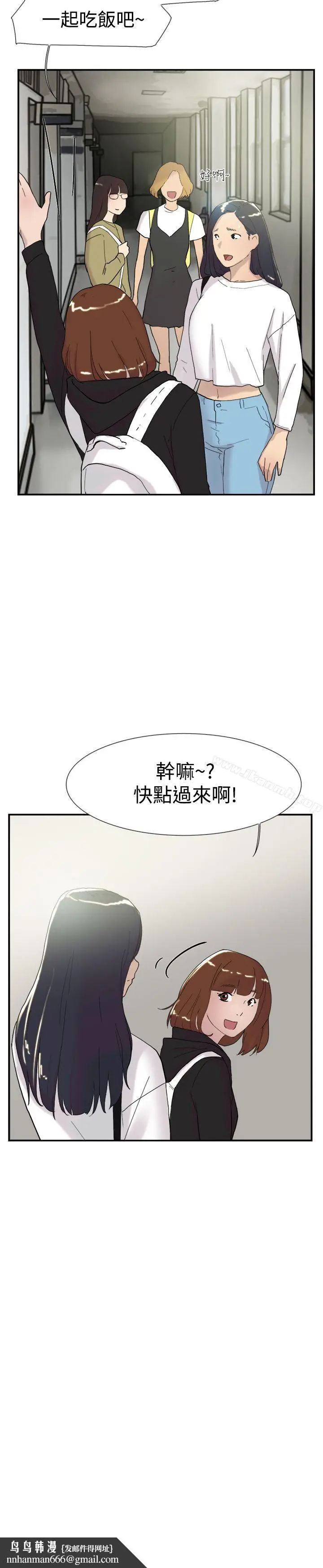 漫画《双重恋爱》第50话第25张图