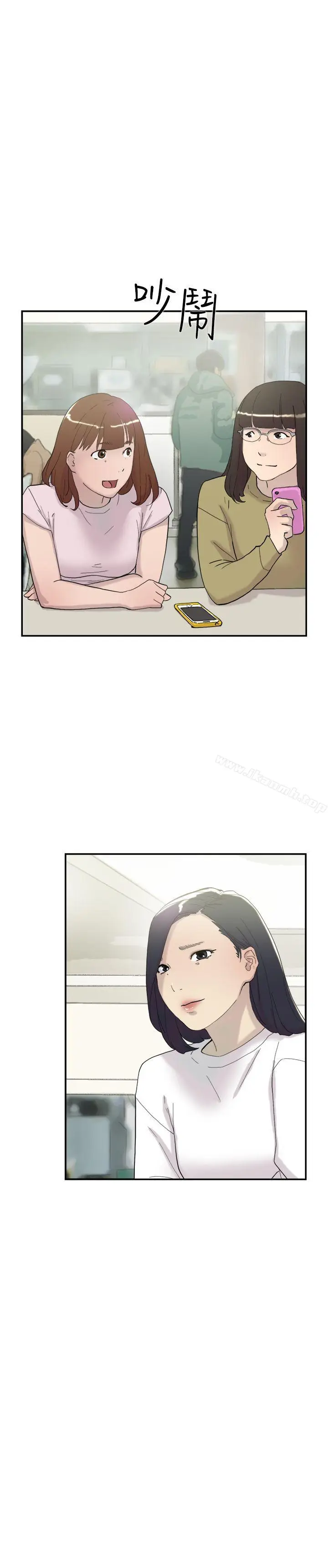 漫画《双重恋爱》第50话第29张图