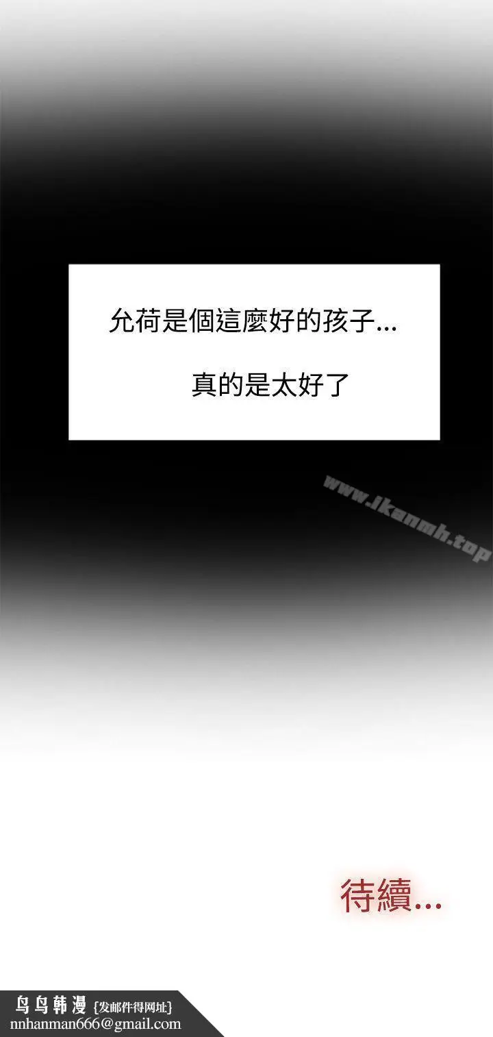 漫画《双重恋爱》第50话第47张图