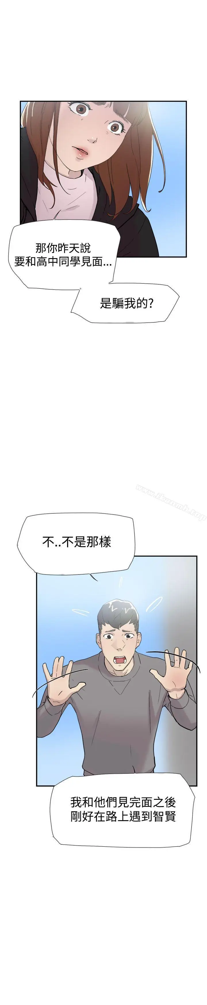 漫画《双重恋爱》第50话第5张图