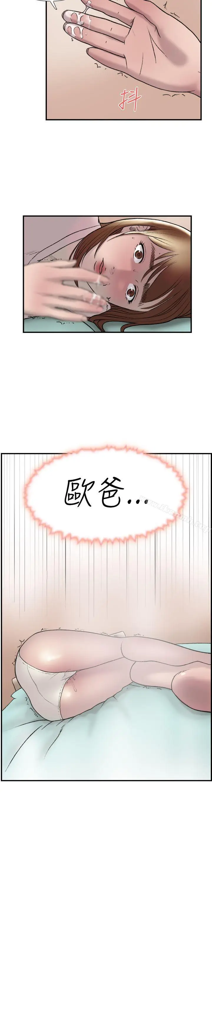 漫画《双重恋爱》第19话第20张图