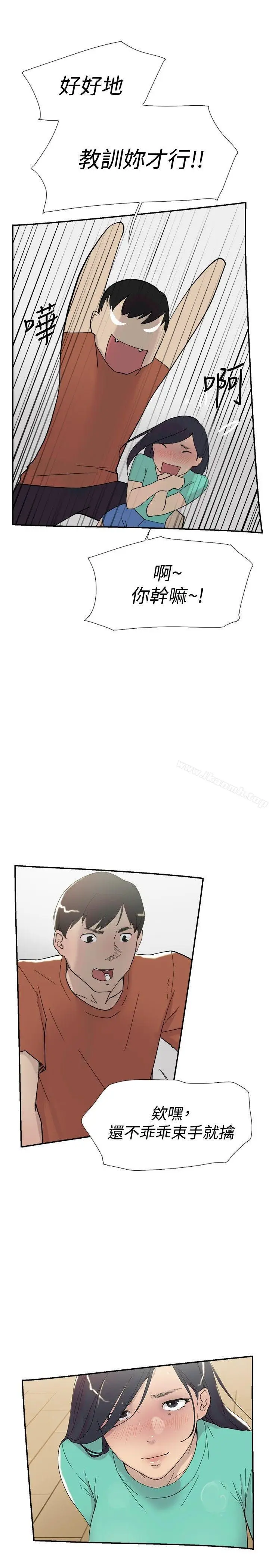 漫画《双重恋爱》第45话第12张图