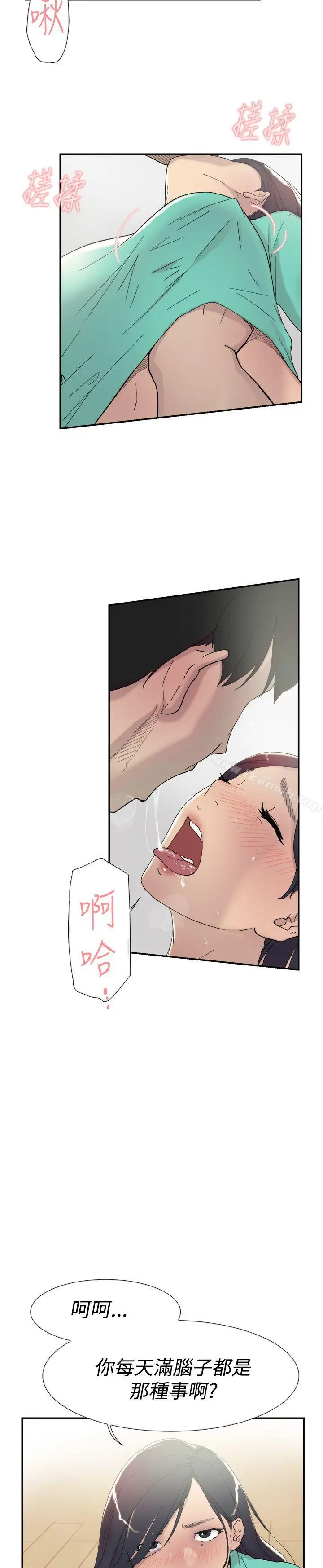 漫画《双重恋爱》第45话第15张图