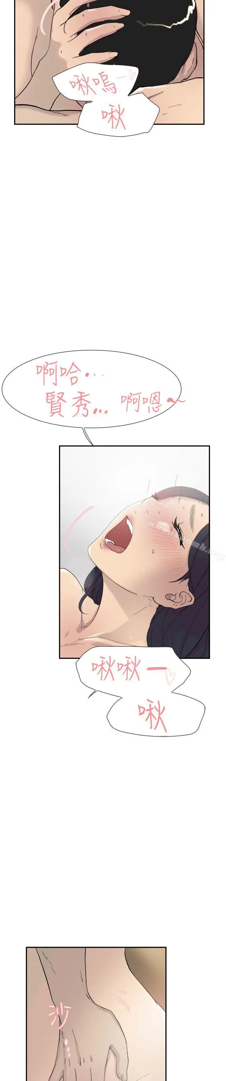 漫画《双重恋爱》第45话第18张图