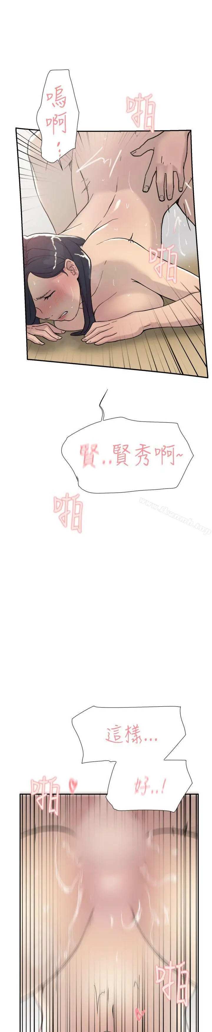 漫画《双重恋爱》第45话第33张图
