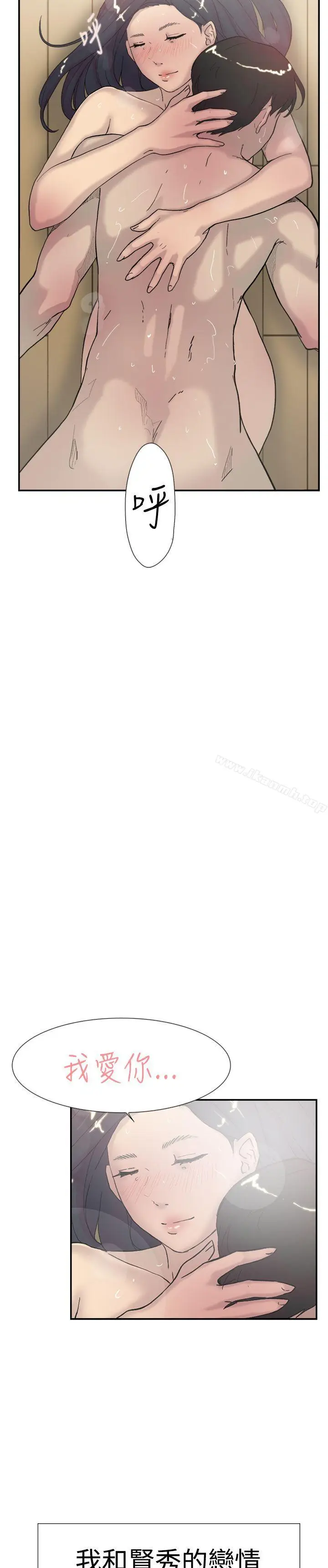 漫画《双重恋爱》第45话第42张图