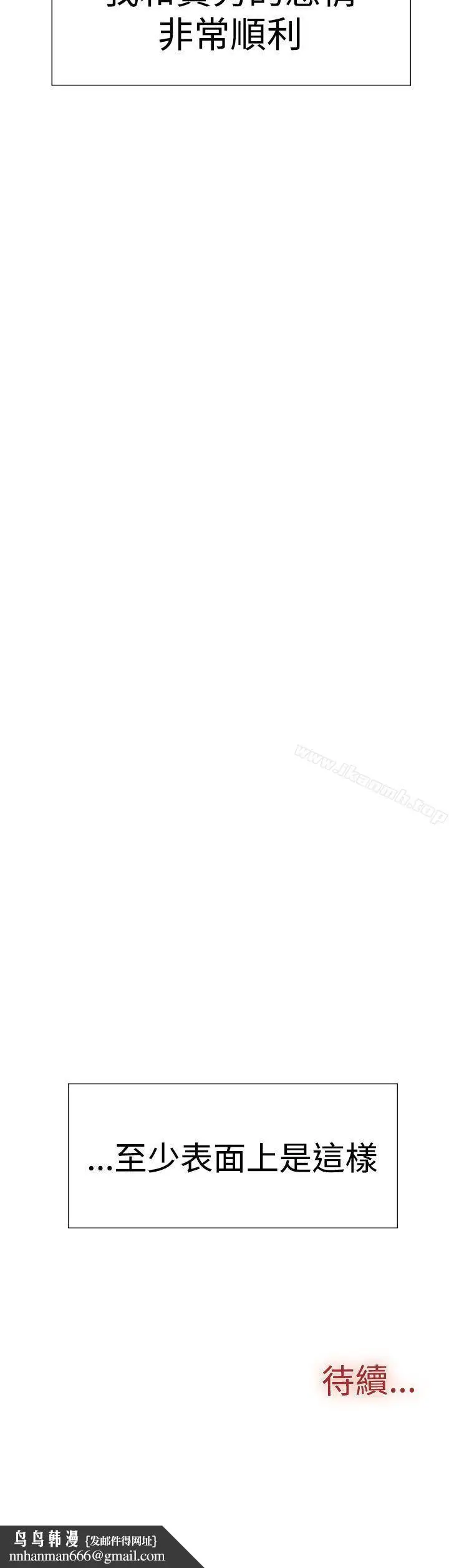 漫画《双重恋爱》第45话第43张图