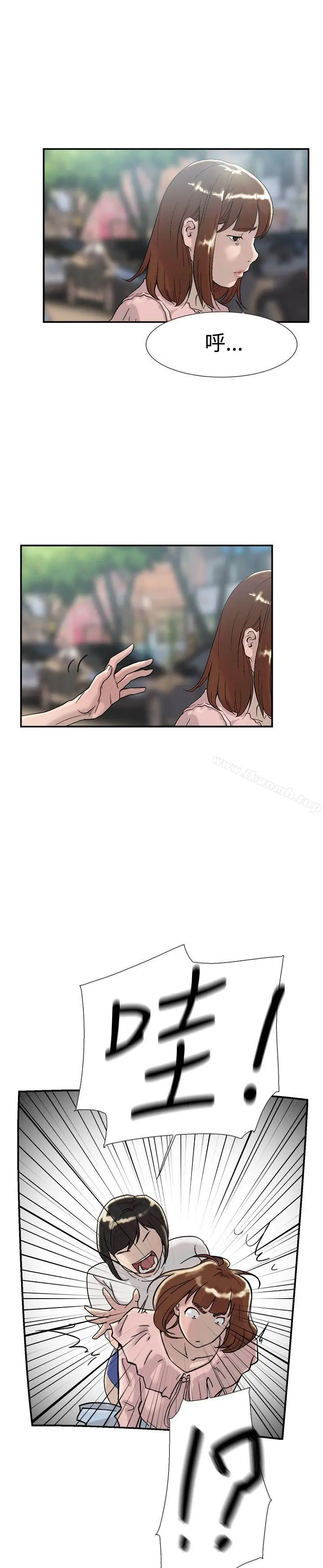 漫画《双重恋爱》第54话第10张图