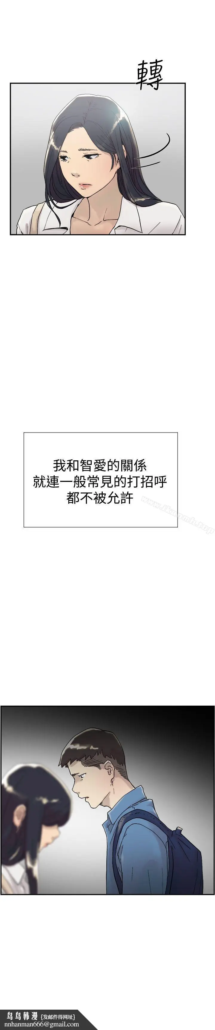 漫画《双重恋爱》第54话第23张图