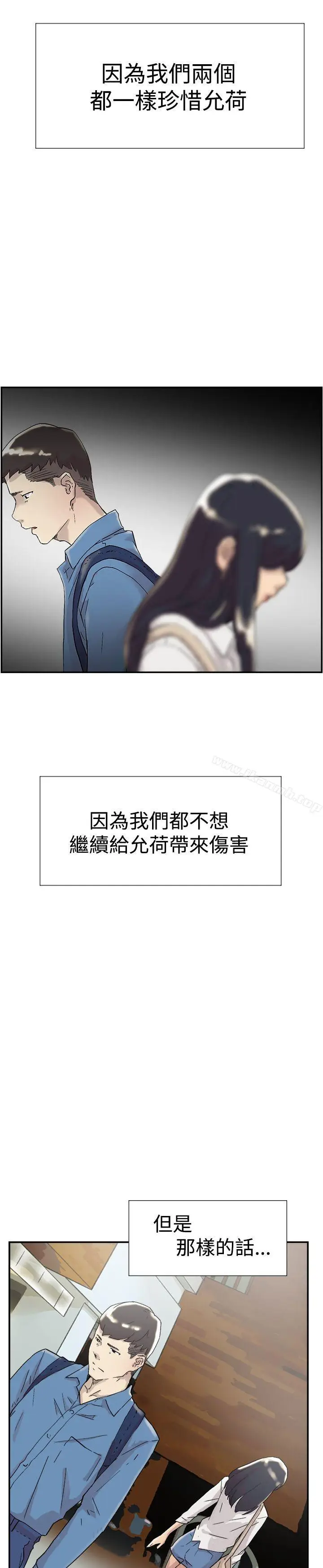 漫画《双重恋爱》第54话第24张图