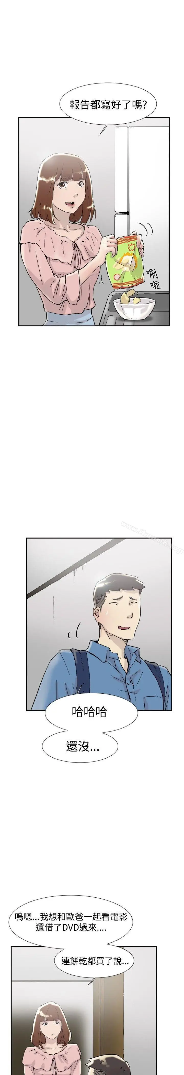 漫画《双重恋爱》第54话第30张图