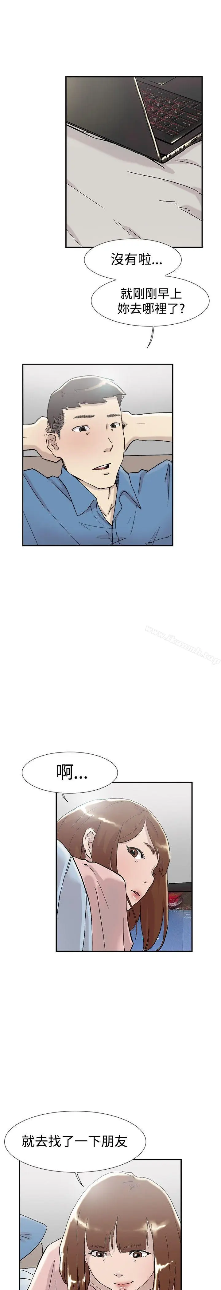 漫画《双重恋爱》第54话第35张图