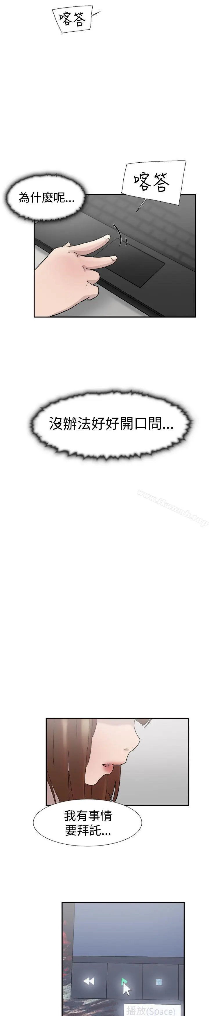漫画《双重恋爱》第54话第38张图