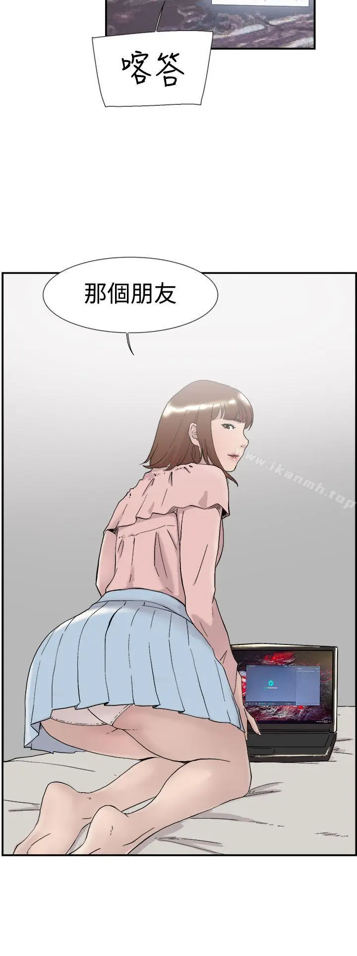 漫画《双重恋爱》第54话第39张图