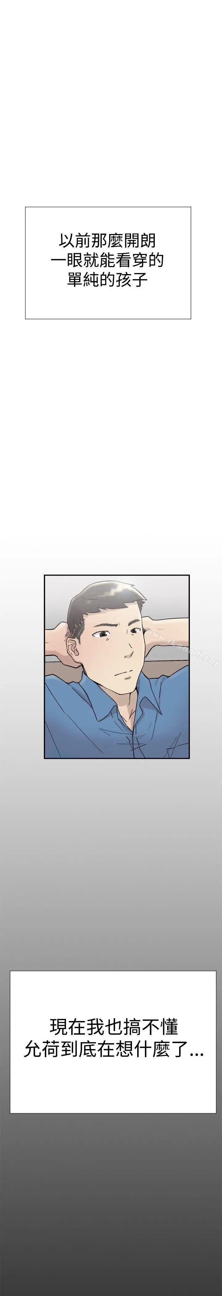 漫画《双重恋爱》第54话第40张图