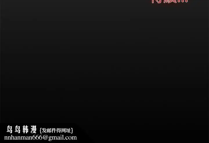 漫画《双重恋爱》第54话第42张图