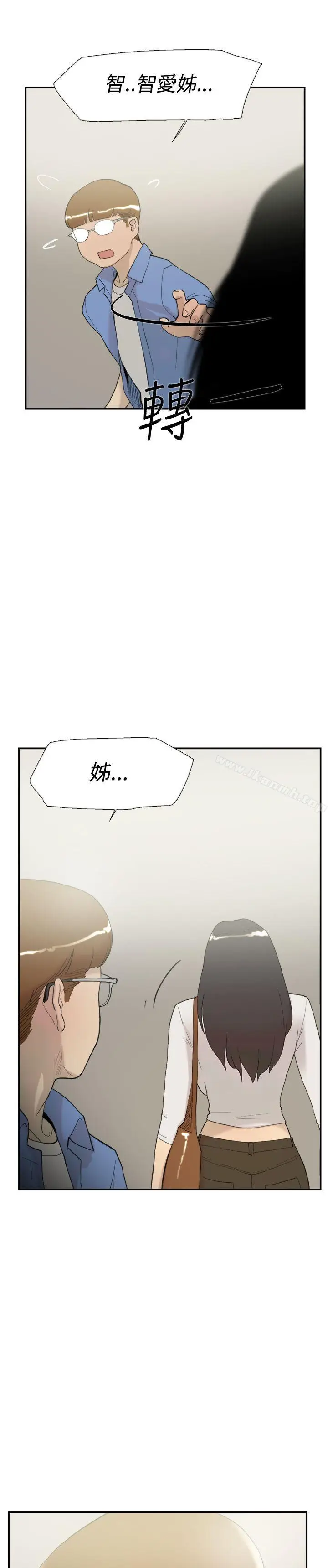 漫画《双重恋爱》第57话第18张图