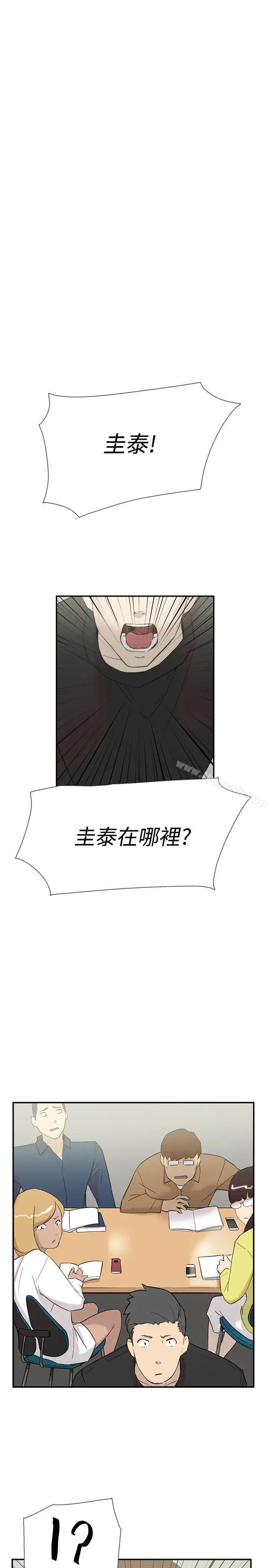 漫画《双重恋爱》第57话第2张图
