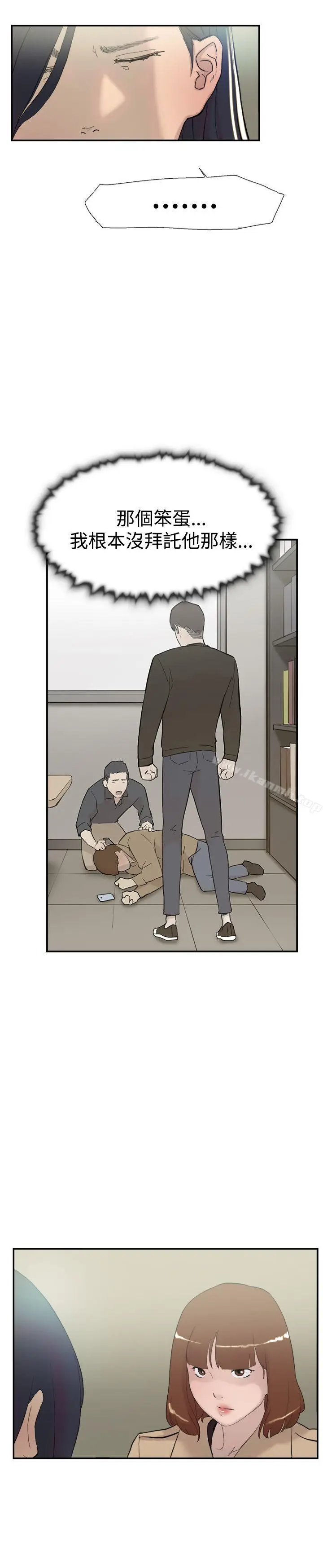 漫画《双重恋爱》第57话第34张图