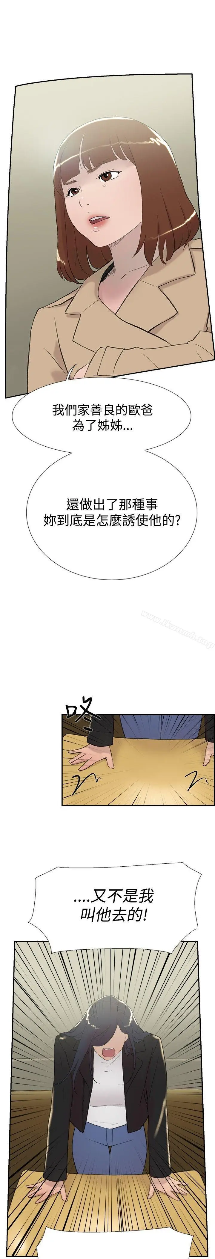 漫画《双重恋爱》第57话第36张图