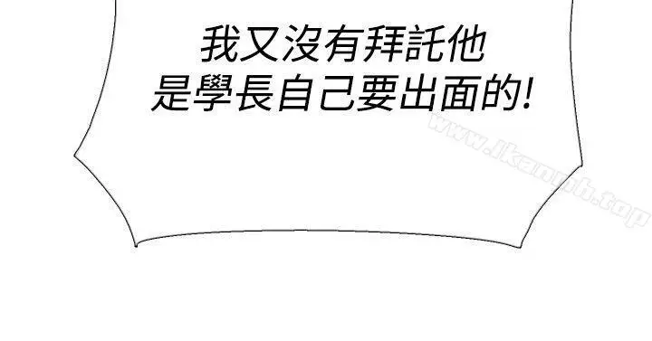 漫画《双重恋爱》第57话第37张图
