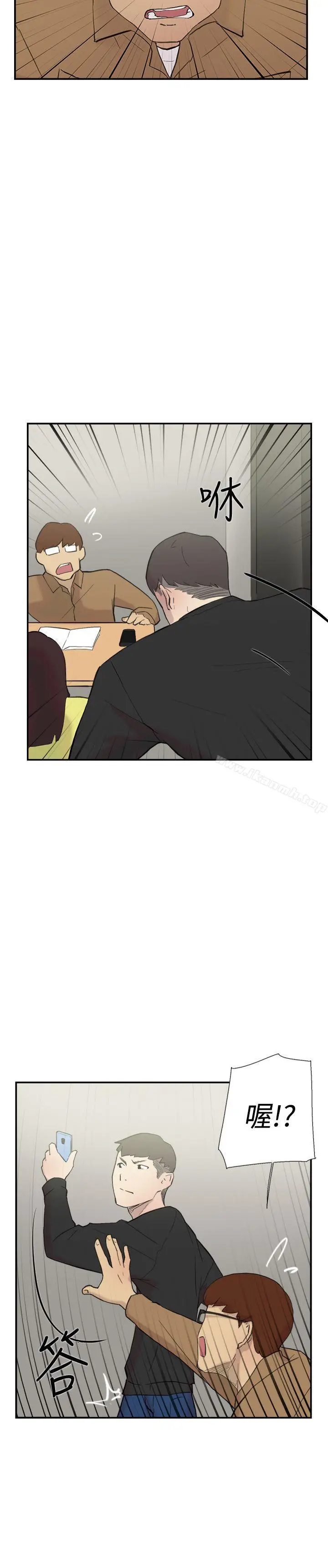漫画《双重恋爱》第57话第4张图