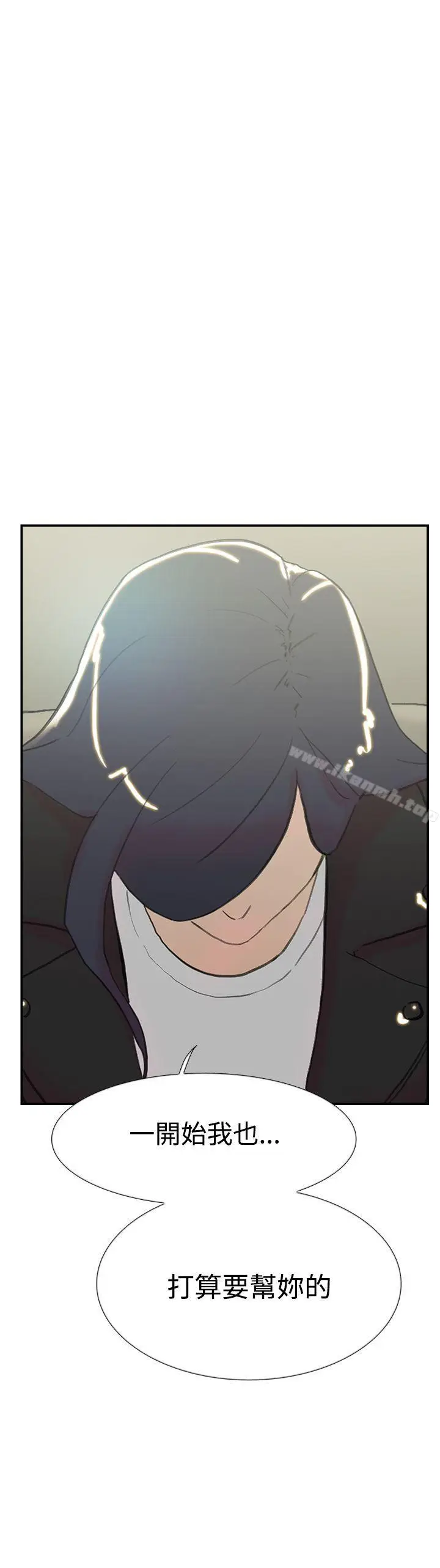 漫画《双重恋爱》第57话第40张图