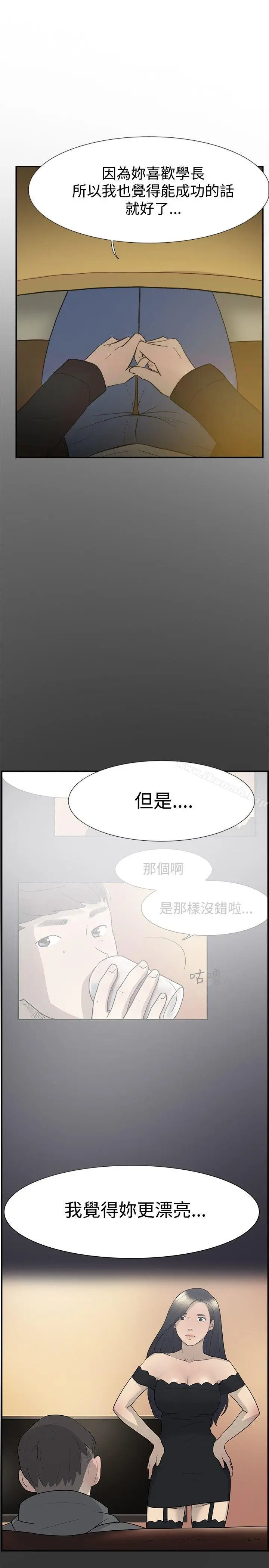 漫画《双重恋爱》第57话第41张图
