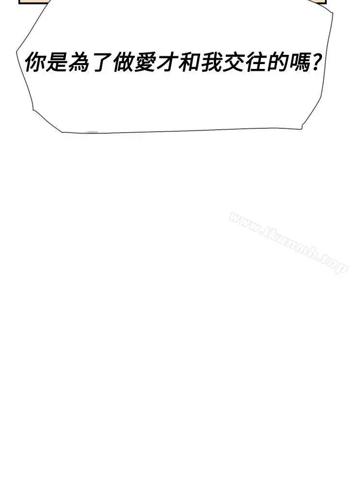 漫画《双重恋爱》第46话第11张图