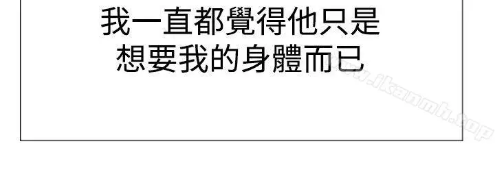 漫画《双重恋爱》第46话第16张图