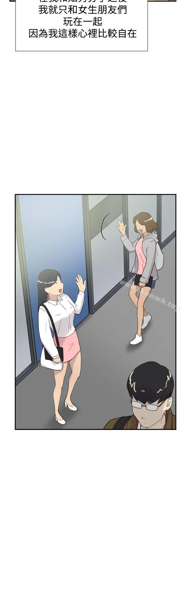 漫画《双重恋爱》第46话第21张图