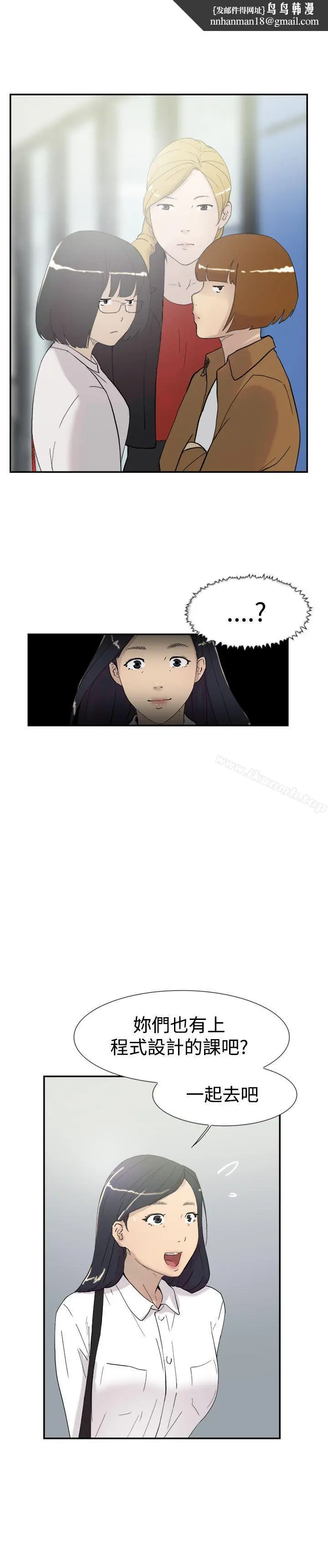 漫画《双重恋爱》第46话第24张图
