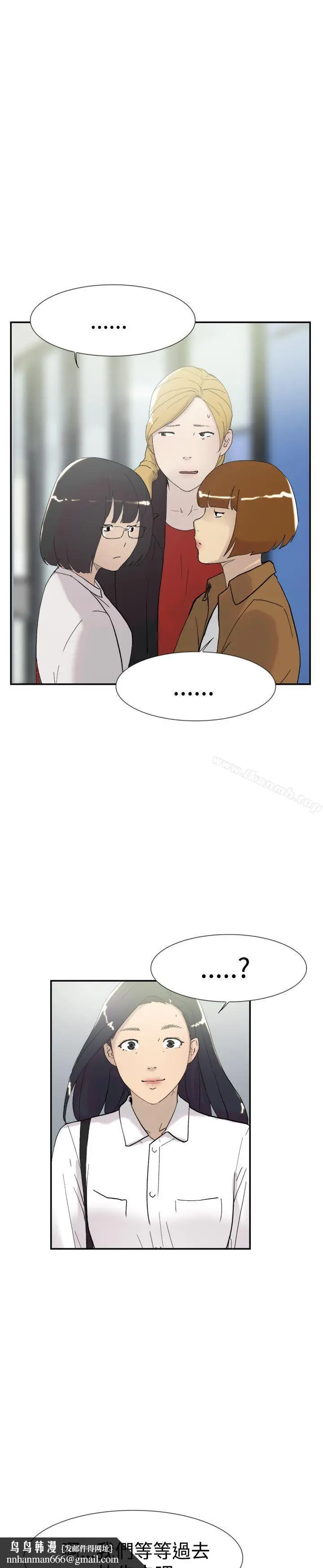 漫画《双重恋爱》第46话第25张图