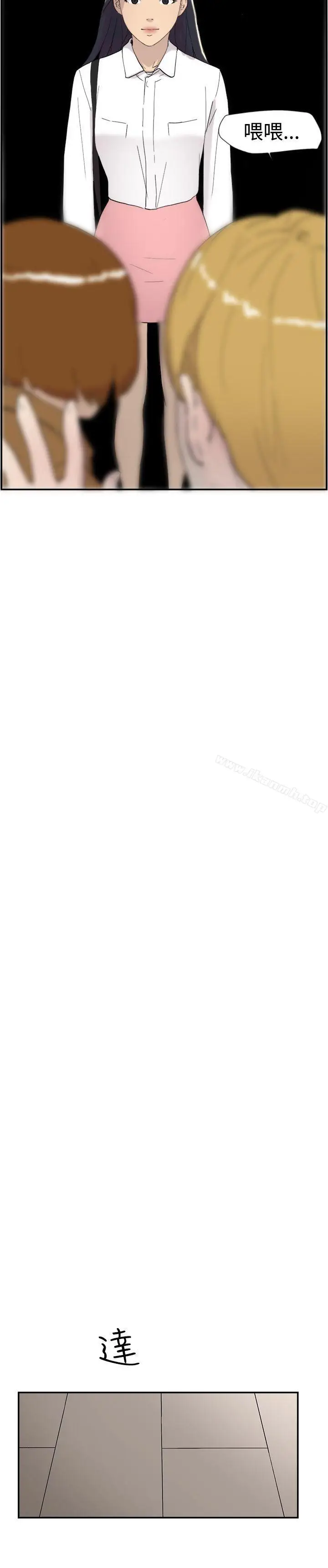 漫画《双重恋爱》第46话第29张图