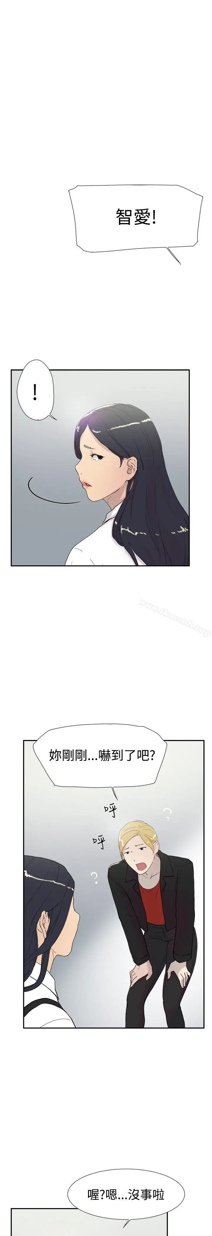 漫画《双重恋爱》第46话第31张图