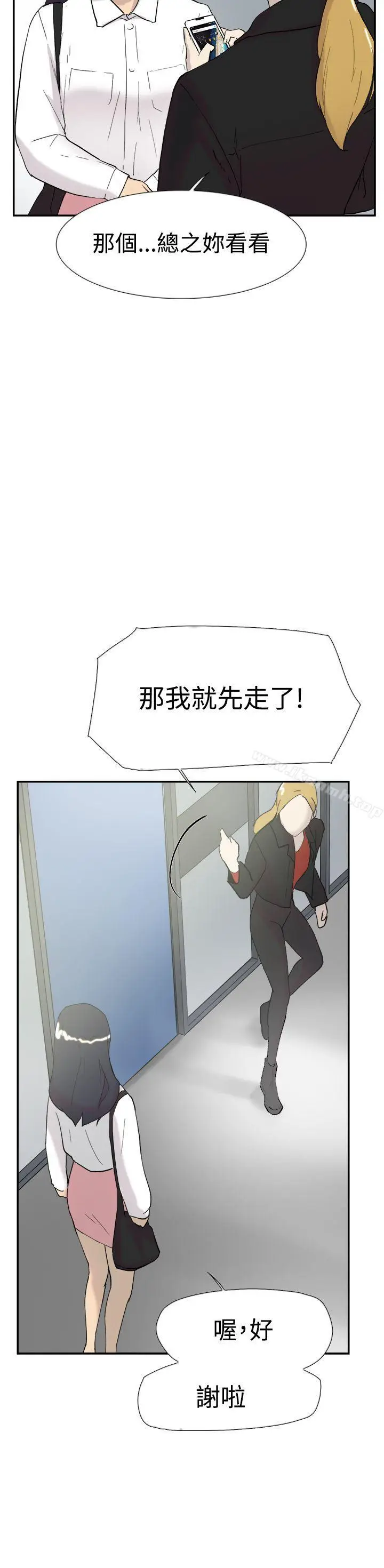 漫画《双重恋爱》第46话第35张图