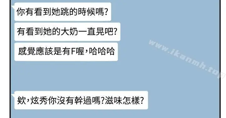 漫画《双重恋爱》第46话第37张图