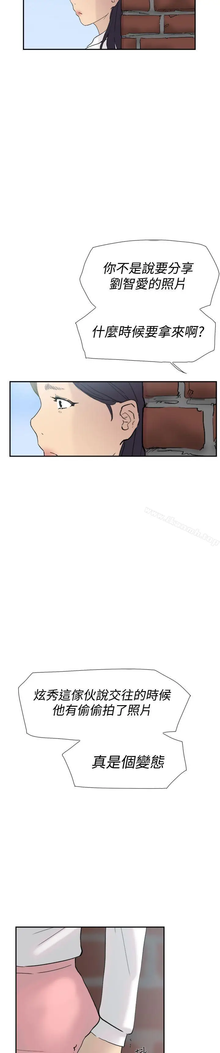 漫画《双重恋爱》第46话第43张图