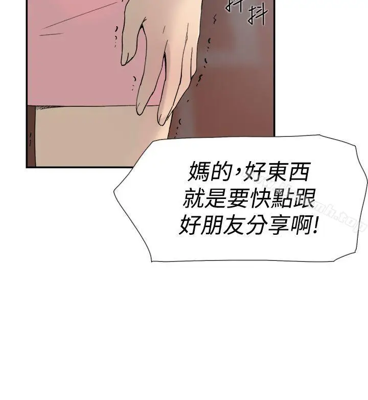 漫画《双重恋爱》第46话第44张图