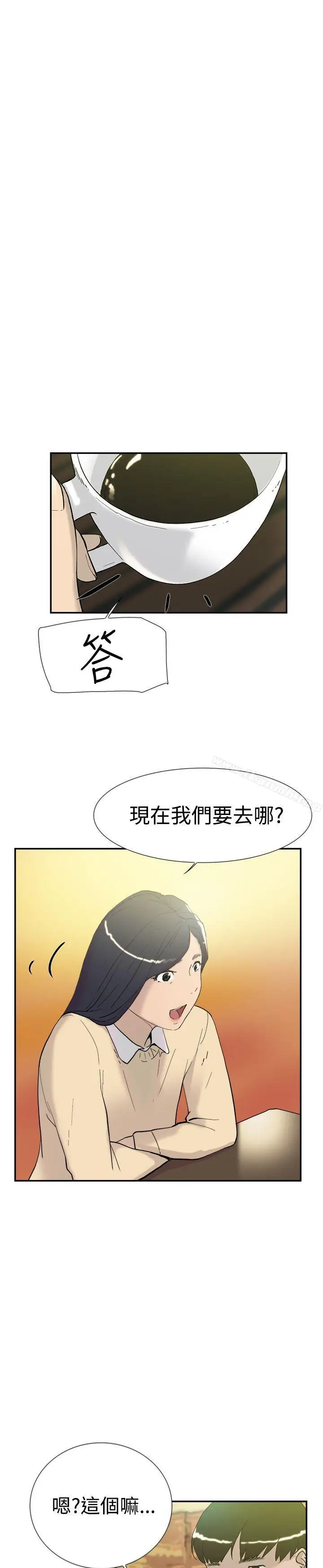 漫画《双重恋爱》第46话第5张图