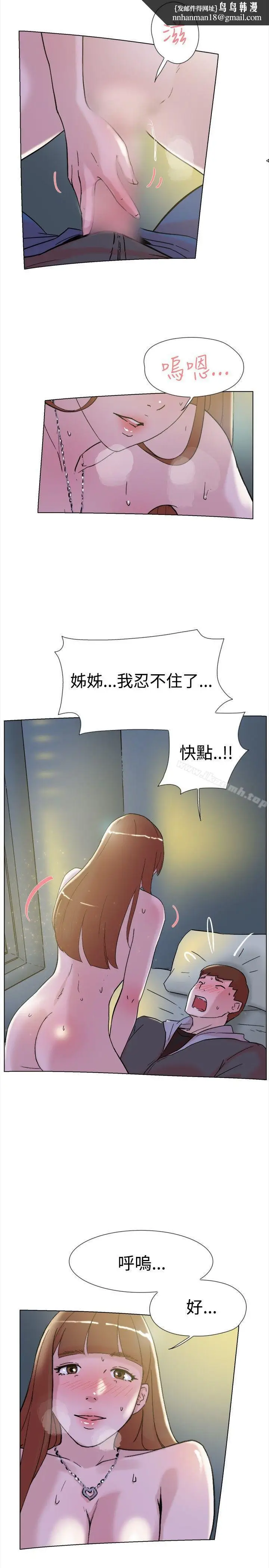 漫画《双重恋爱》第63话第14张图