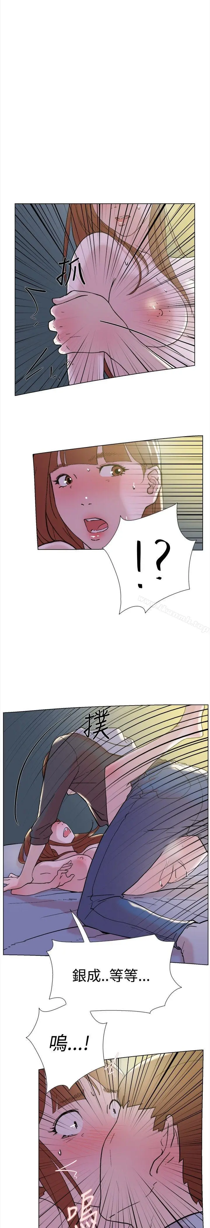 漫画《双重恋爱》第63话第19张图