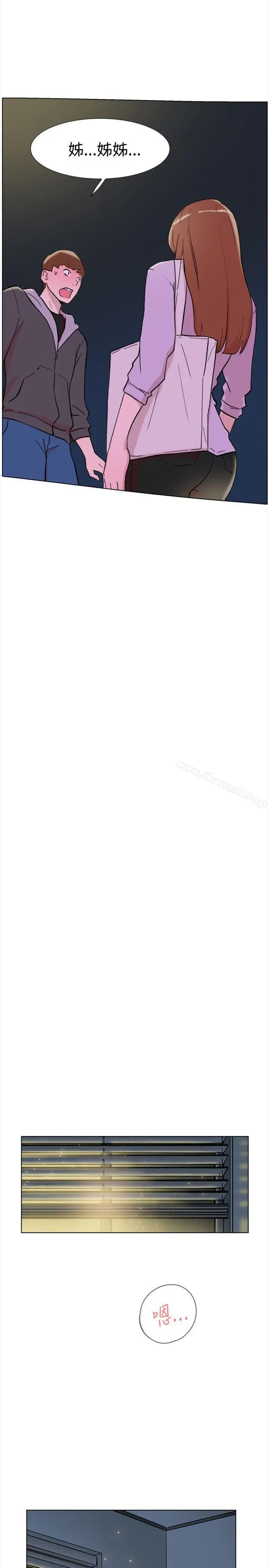 漫画《双重恋爱》第63话第3张图