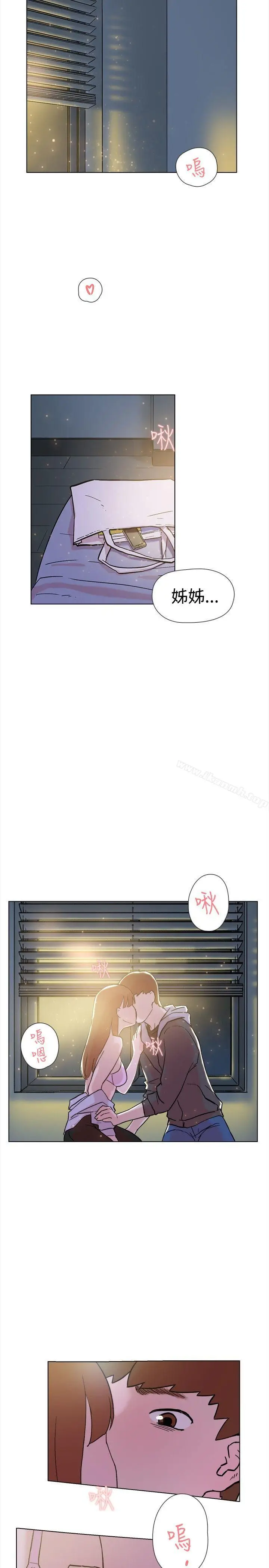 漫画《双重恋爱》第63话第4张图