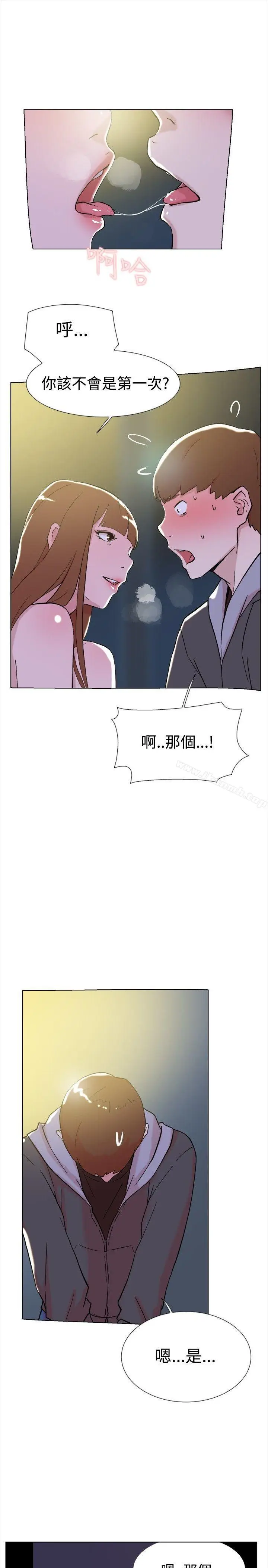 漫画《双重恋爱》第63话第6张图