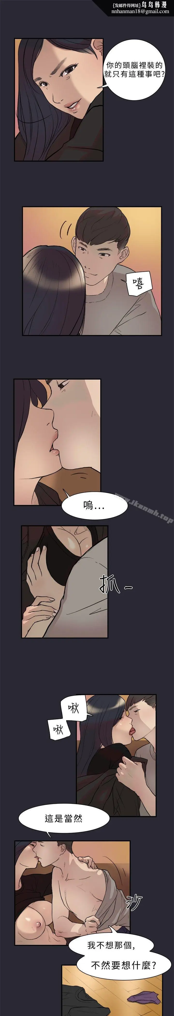 漫画《双重恋爱》第1话第11张图