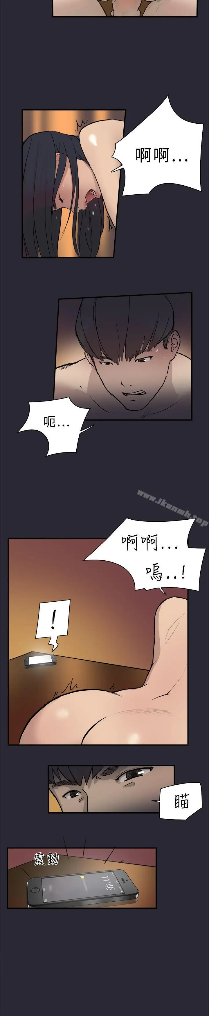 漫画《双重恋爱》第1话第14张图